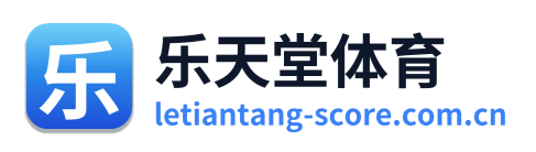 乐天堂体育